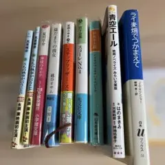 小説他9冊（断捨離）