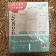 proactiv Basic Acne Skincare トライアルキット