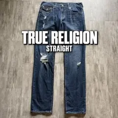 TRUE RELIGION ストレート　サイズ32 swag