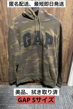 GAP ギャップ 迷彩柄パーカー スウェット カモフラ 裏起毛 アーチロゴ S