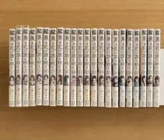 2026年最新】薫る花は凛と咲く 全巻の人気アイテム - メルカリ