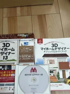 3D マイホームデザイナー13