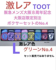 2026年最新】TOOT ボクサーパンツの人気アイテム - メルカリ