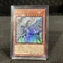 遊戯王 サイバーフェニックス レリーフ EOJ-JP009 - メルカリ