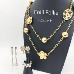 【S】Folli Follie フォリフォリ ピアス リング ネックレス セット