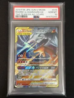 2026年最新】レシラム&リザードンgx rr psa10の人気アイテム - メルカリ