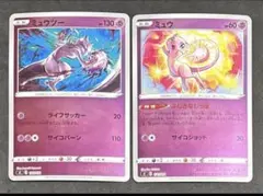 ミュウ　ミュウツー　ミラー　s1 ポケモンカード