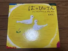 はっぴぃさんのサムネイル