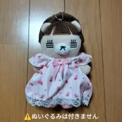 コレサワ　ぬいぐるみ服　さくらんぼワンピ　※ぬいぐるみは付きません