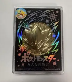 映画限定劇場版ポケットモンスター ゼラオラ　メダル