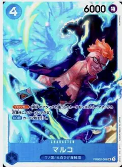 PRB02-008 SR マルコ　元白ひげ海賊団　未使用品　美品　青