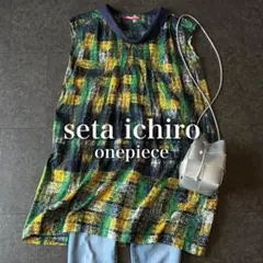 希少 セタイチロウ フレンチスリーブ 総柄 ワンピース 38 日本製のサムネイル