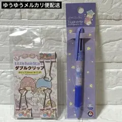 サンリオ　キキララ　3色ボールペン&ダブルクリップ　リトルツインスターズ