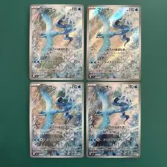 フリーザー AR SV9 バトルパートナーズ 102/100②