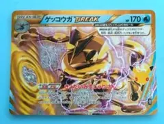 ゲッコウガBREAK 30th 復刻版
