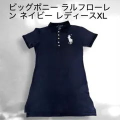 2026年最新】Ralph Lauren ラルフローレンビックポニーの人気アイテム