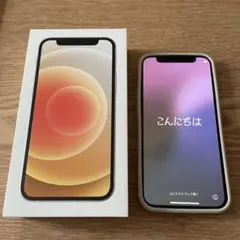iPhone12mini 本体 64GB スターライト ☆付属品・箱・おまけ付き