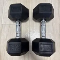 B622ダンベル 15kg 2個セット 合計30kg 六角 鉄アレイ 在宅 筋力