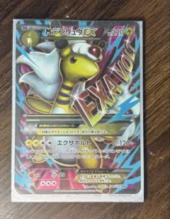 2026年最新】デンリュウexの人気アイテム - メルカリ