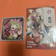 鬼滅の刃　ufotable　 午年 　ポストカード コースター　 甘露寺蜜璃