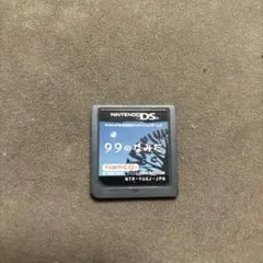 99のなみだ ニンテンドーDS