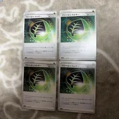 アロマくさエネルギー　ポケモンカード　まとめ売りのサムネイル