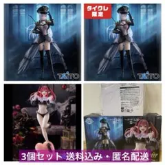 【未開封】その着せ替え人形は恋をする 喜多川海夢 タイクレ限定含む3個セット