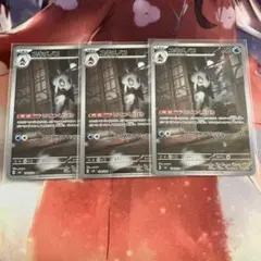 ユキメノコ AR SV6 変幻の仮面 104/101 - メルカリ