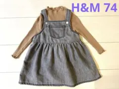 H&M グレーデニムワンピース　ベージュ長袖カットソー　2点セット　74
