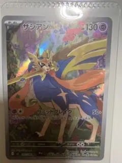 ポケモンカード 3枚セット ザシアン メガザメハタ プクリン