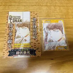 メルカリ便　少年サンデー26号　付録 諸伏景光 プロモ 名探偵コナンカードゲーム