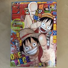 週刊少年ジャンプ 2015年 30号 ONE PIECE ギネス記録特別版 - メルカリ