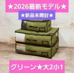 ☆最新モデル☆帝人☆収納ケースプレミアム☆大2個☆ネイビー☆新品