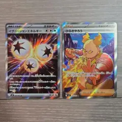 イグニッションエネルギー & ひふきやろう SRカードセット