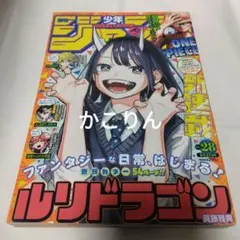 美美ハリケーン 漫画 のだしげる 原作 寺島優 初版 レア プレミア