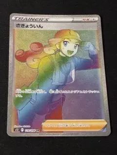 【まとめ売り】サポートHR UR等 26枚セット まとめ売り】サポートHR UR等 26枚セット ポケカ】UR.SR.HR最低