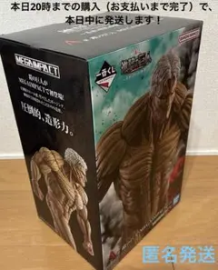 一番くじ 進撃の巨人 それぞれの決意 A賞 鎧の巨人 MEGAIMPACT 1個