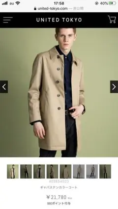 ユナイテッドトウキョウ ステンカラーコート スプリングコート