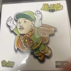 1stプレス 新品 未開封 CHOUJI バッズマン7インチ - メルカリ