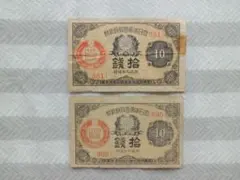 は*ろ様 K 151(特価)板垣100円札未使用ピン札50銭札2枚組古札古紙幣古