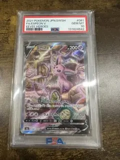 エーフィV SR S6a イーブイヒーローズ 081/069