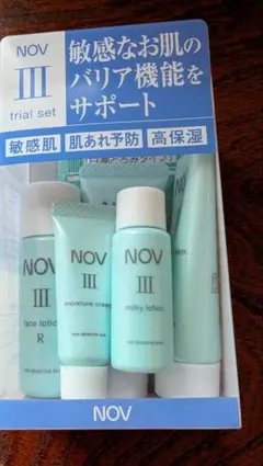 NOV III トライアルセット