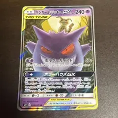 2026年最新】ポケモンカード ゲンガー&ミミッキュgxの人気アイテム