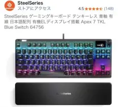 2026年最新】【整備済み品】 SteelSeries ゲーミングキーボード