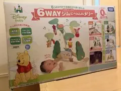 2026年最新】くまのプーさん6wayジムにへんしんメリーの人気アイテム