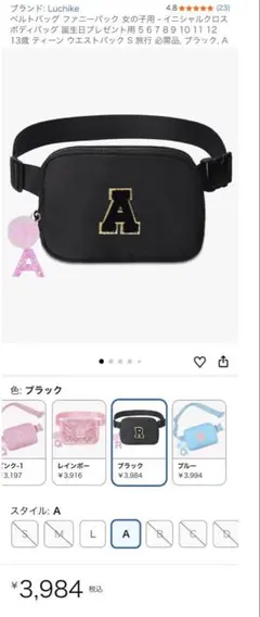 Luchike イニシャル ボディバッグ ブラック