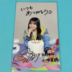 ひなこれ コンプリート特典 アクリルスタンド 小坂菜緒 - メルカリ