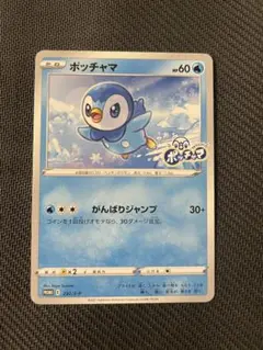 ポケモン　プロモ　ポッチャマｌｖ9　４枚　ｄｐ-ｐ019 ポケモン プロモ ポッチャマlv9 4枚 dp-p019