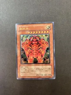 PSA6】遊戯王 レリーフ F・G・D - メルカリ