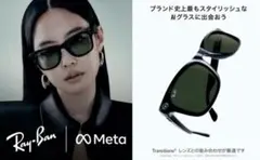 2026年最新】rayban meta wayfarerの人気アイテム - メルカリ